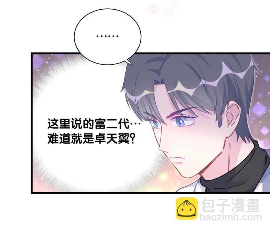 第75话 栾羽真是拜金又心机(1/2)-第72话