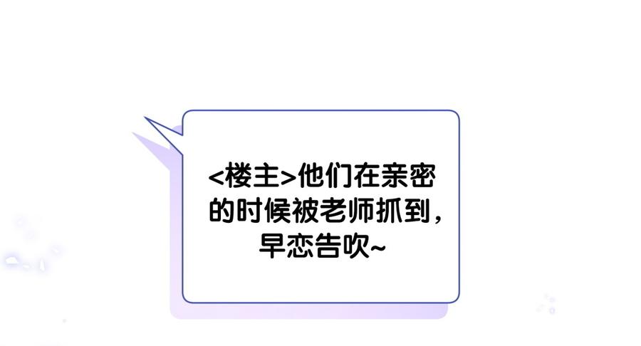 我的未婚夫候選人 - 第75話 欒羽真是拜金又心機(1/2) - 6