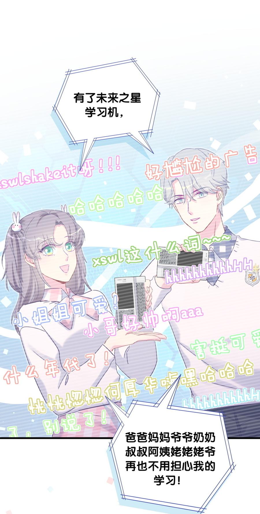 第75话 栾羽真是拜金又心机(1/2)-第72话