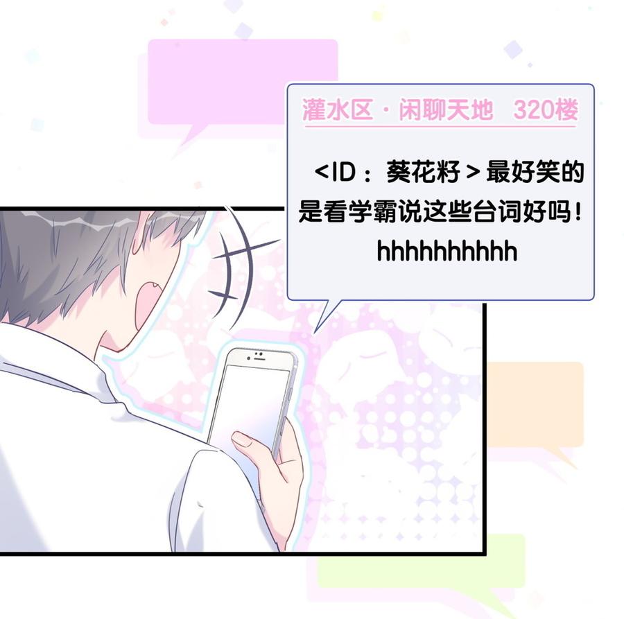 我的未婚夫候选人 - 第75话 栾羽真是拜金又心机(1/2) - 6