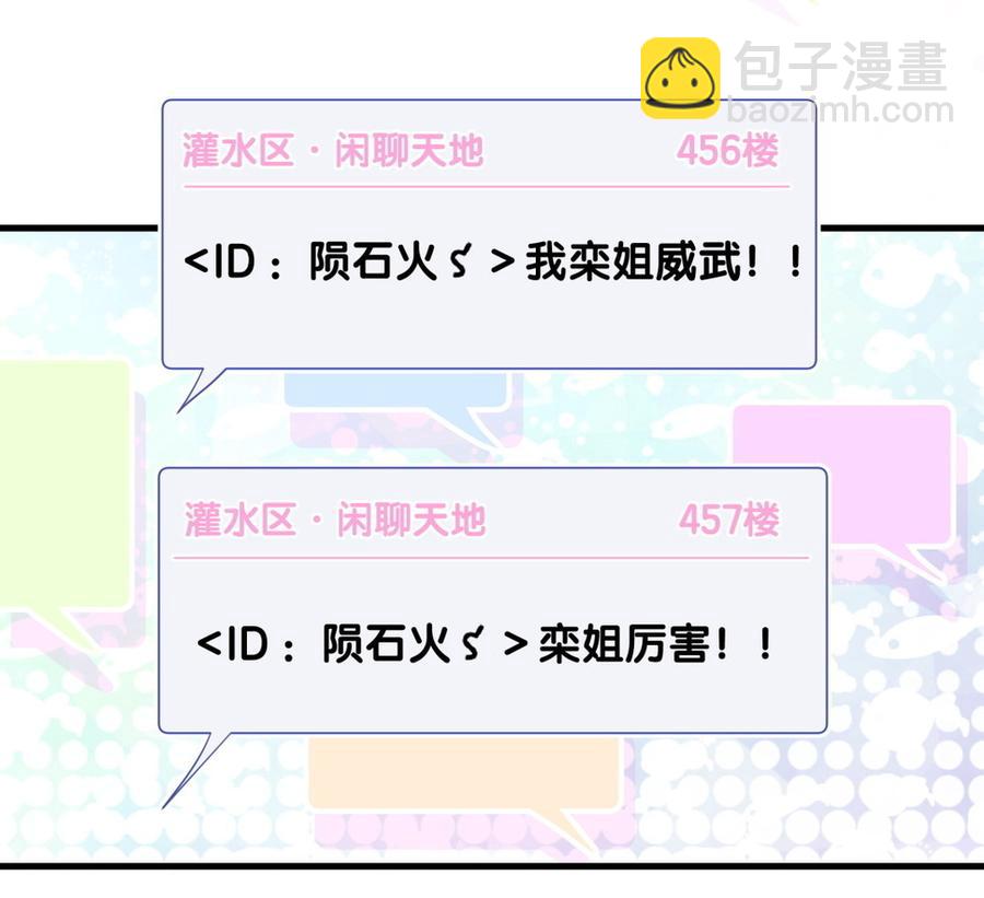 第75话 栾羽真是拜金又心机(1/2)-第72话