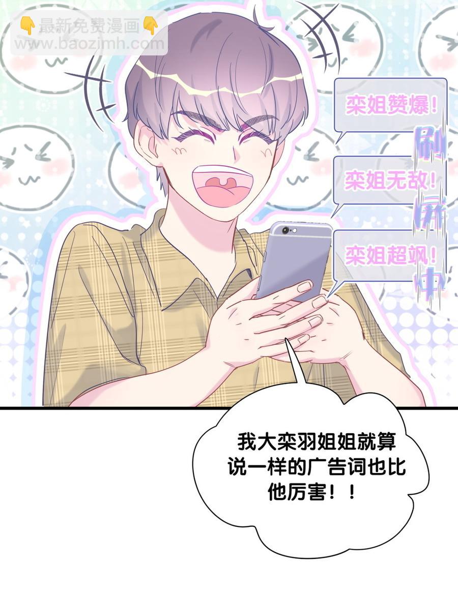 第75话 栾羽真是拜金又心机(1/2)-第72话