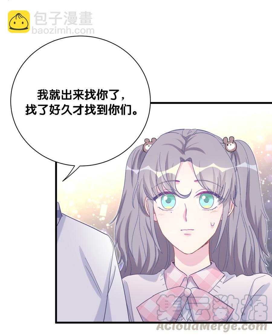 第77话 从你身上获得了勇气(1/2)-第74话