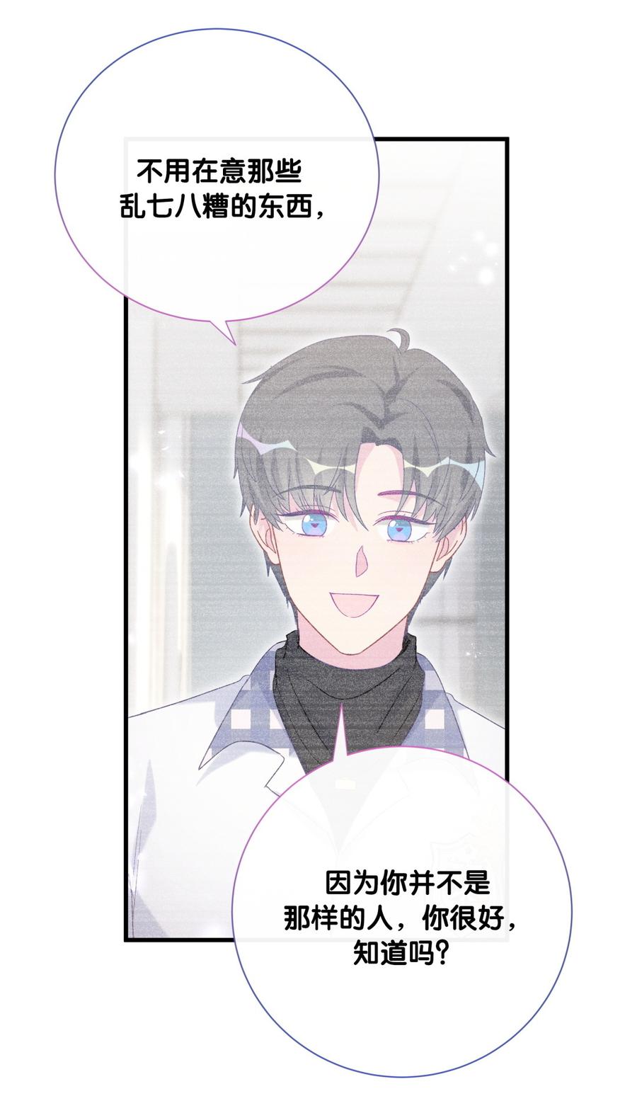 第77话 从你身上获得了勇气(1/2)-第74话