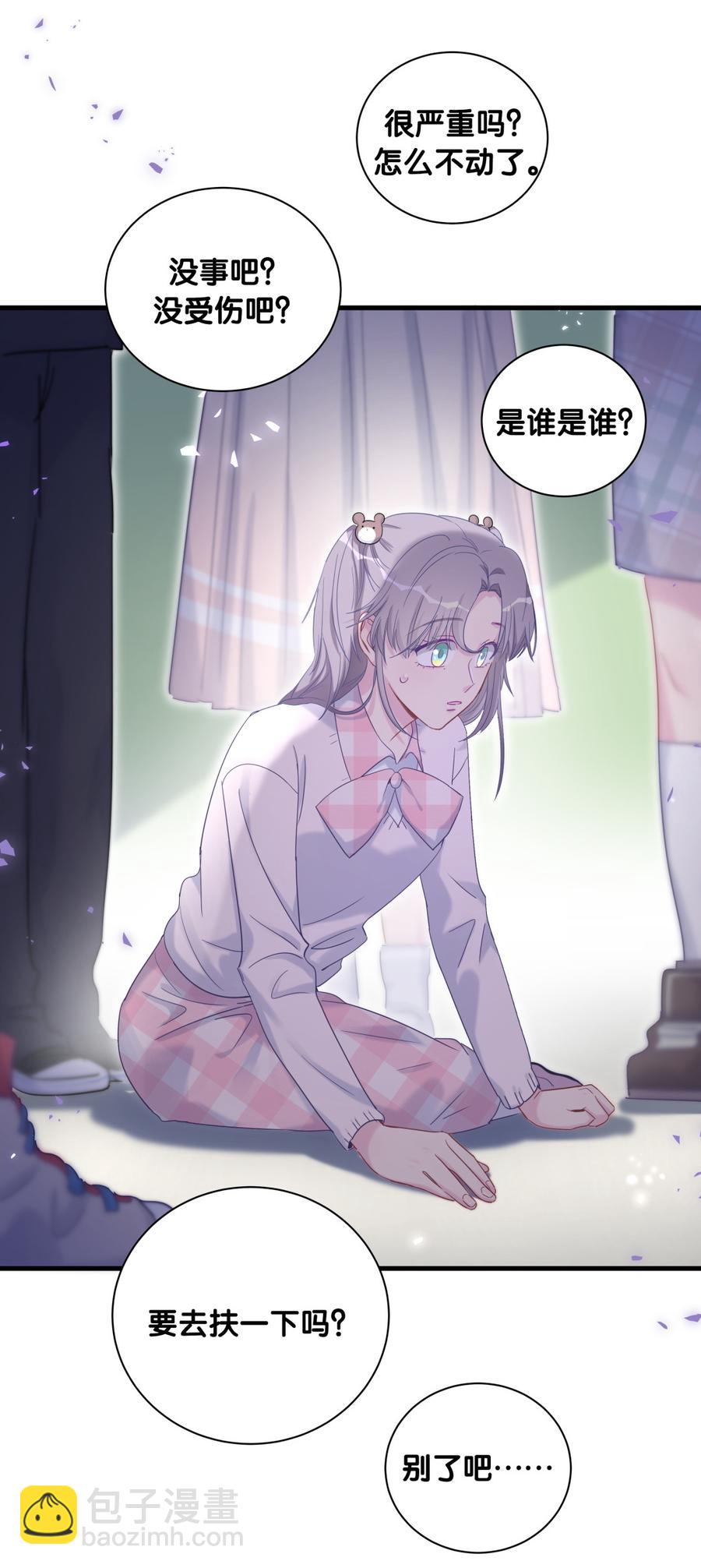 第77话 从你身上获得了勇气(1/2)-第74话