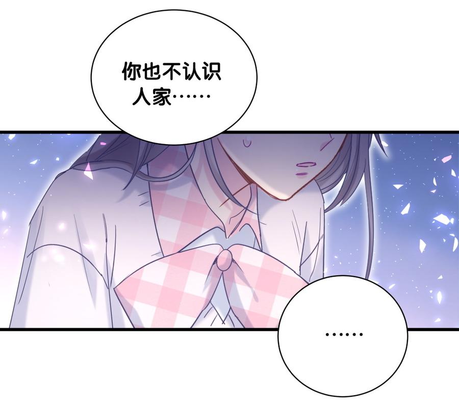 第77话 从你身上获得了勇气(1/2)-第74话