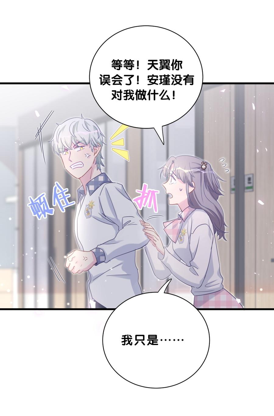 第77话 从你身上获得了勇气(1/2)-第74话