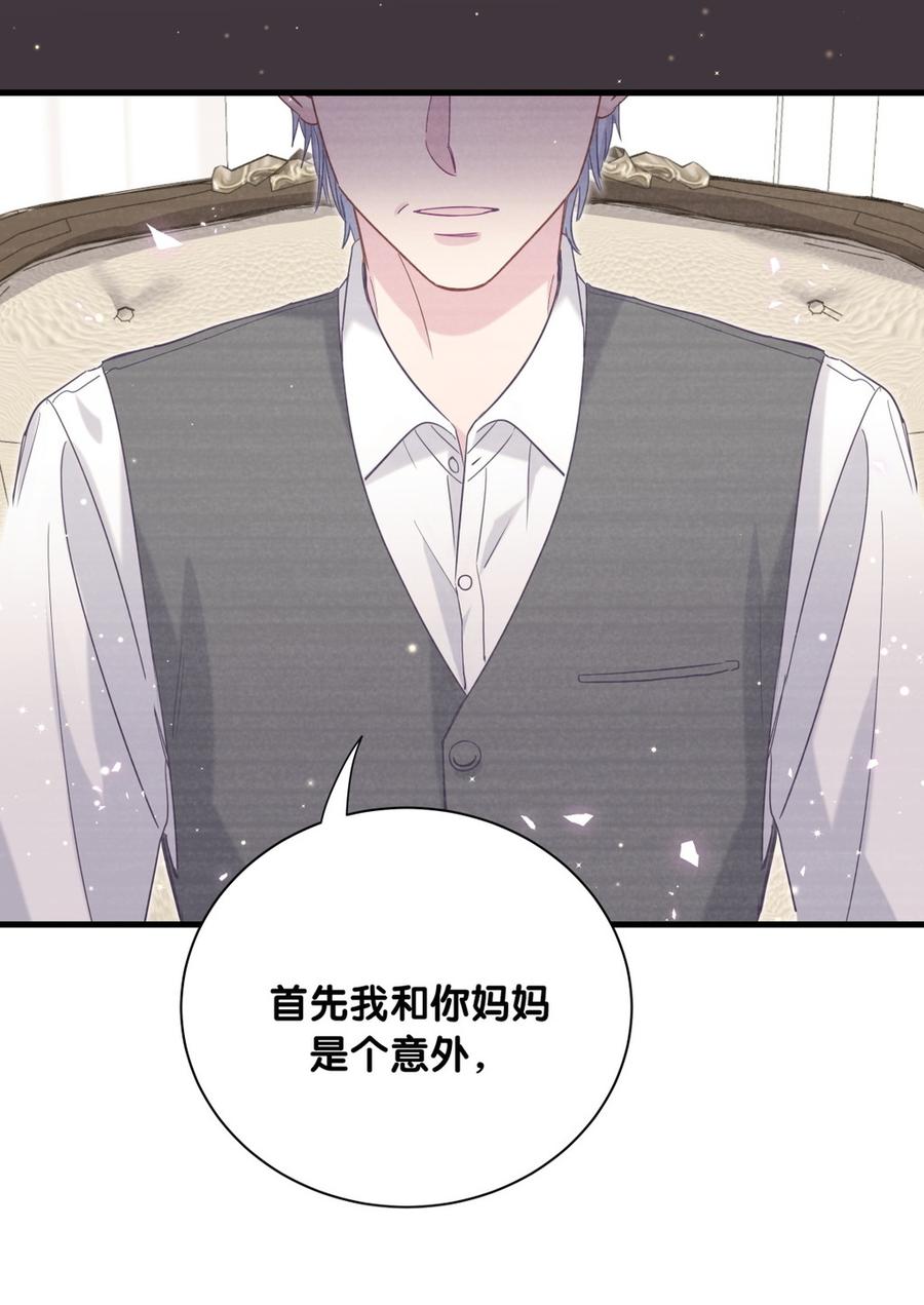 第79话 天翼的过去(1/3)-第76话