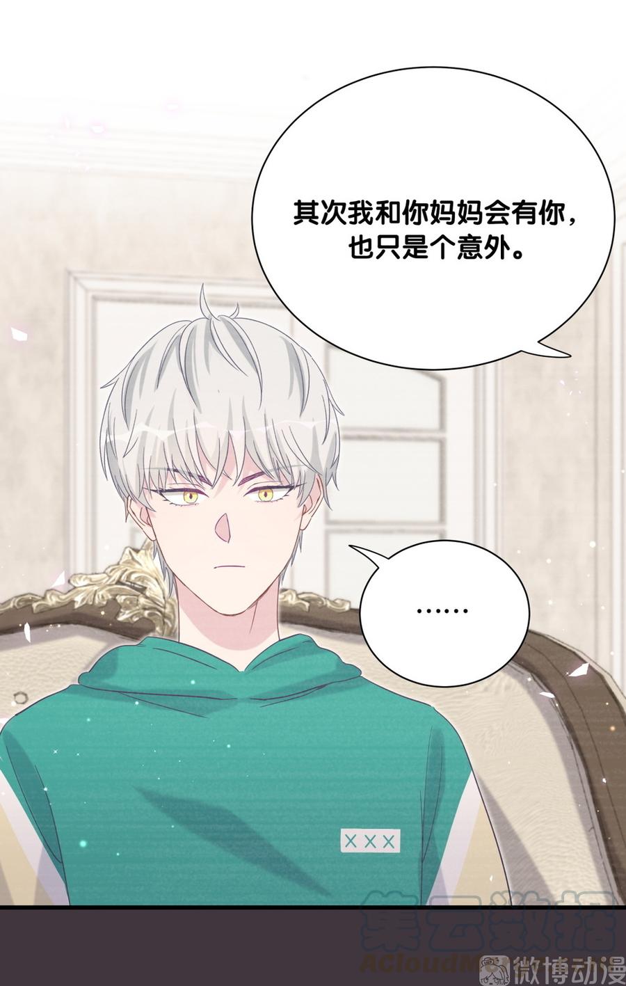 第79话 天翼的过去(1/3)-第76话