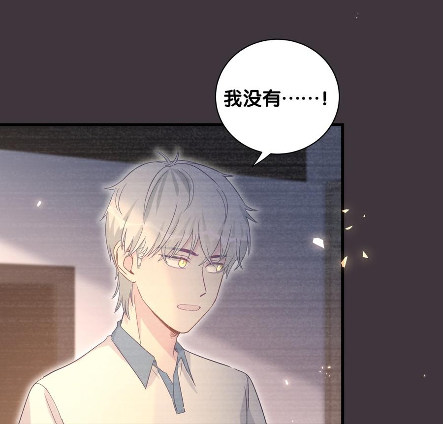 第79话 天翼的过去(1/3)-第76话