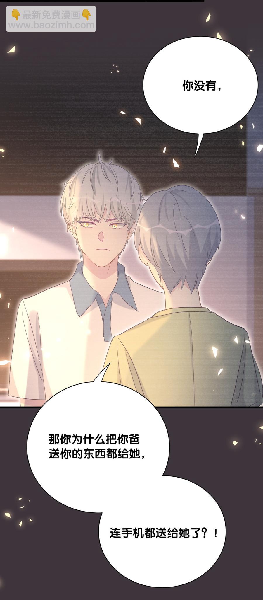 第79话 天翼的过去(1/3)-第76话