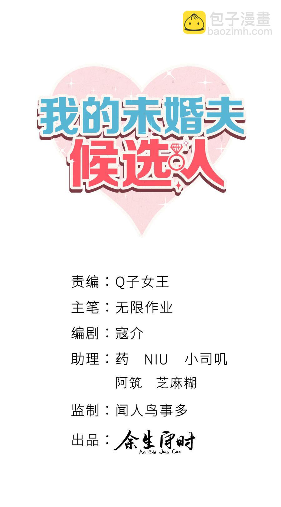 第79话 天翼的过去(1/3)-第76话