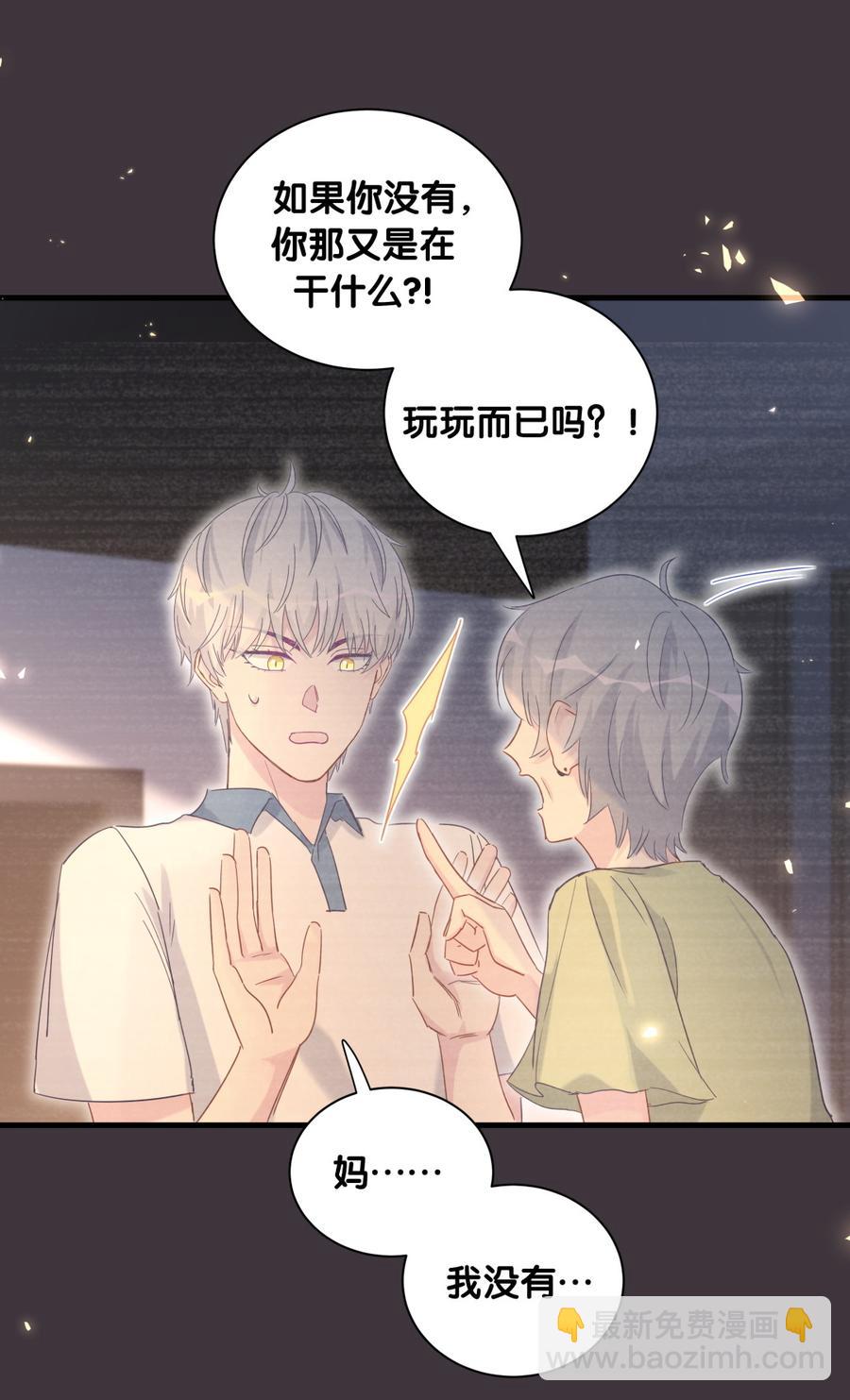 第79话 天翼的过去(1/3)-第76话