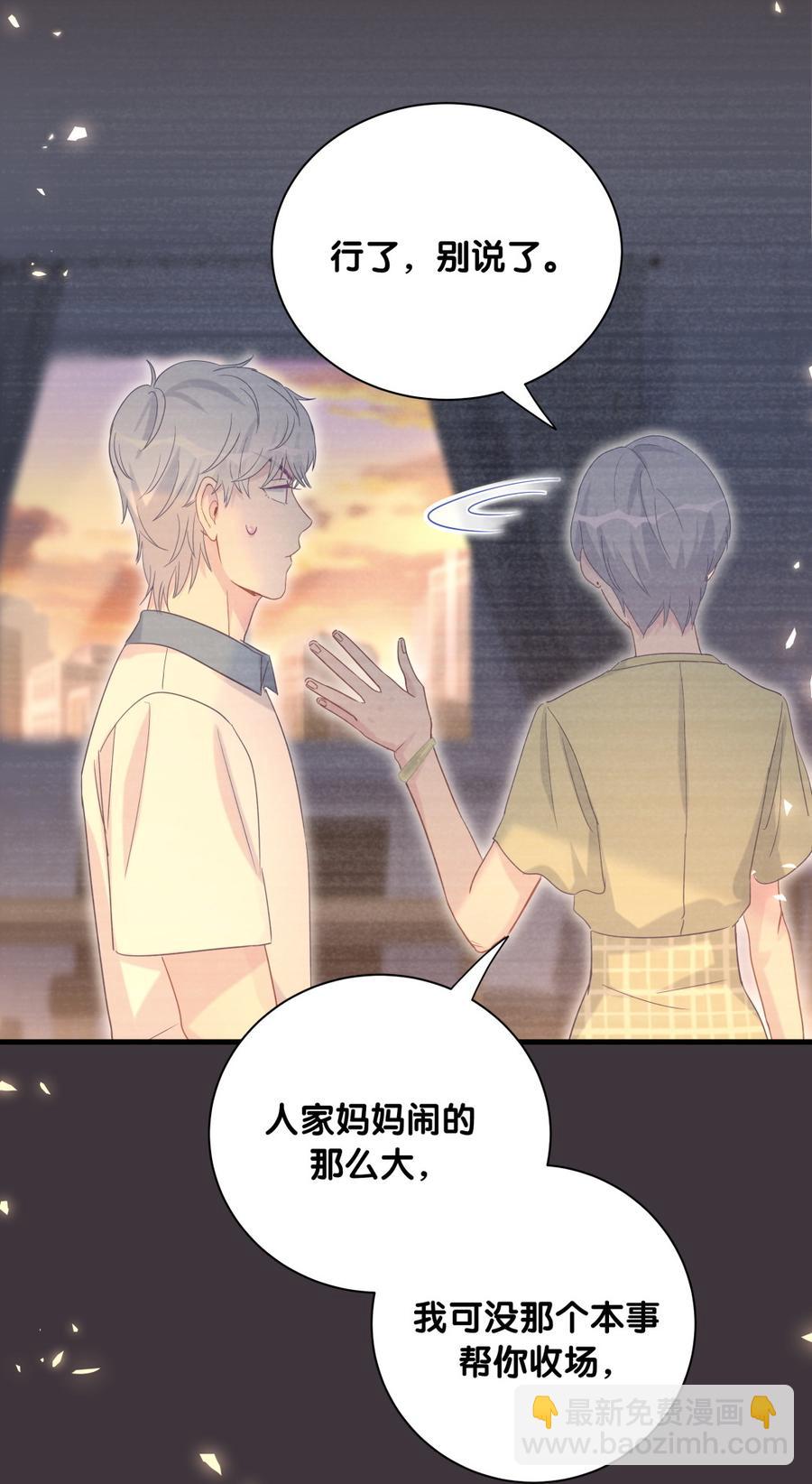 第79话 天翼的过去(1/3)-第76话