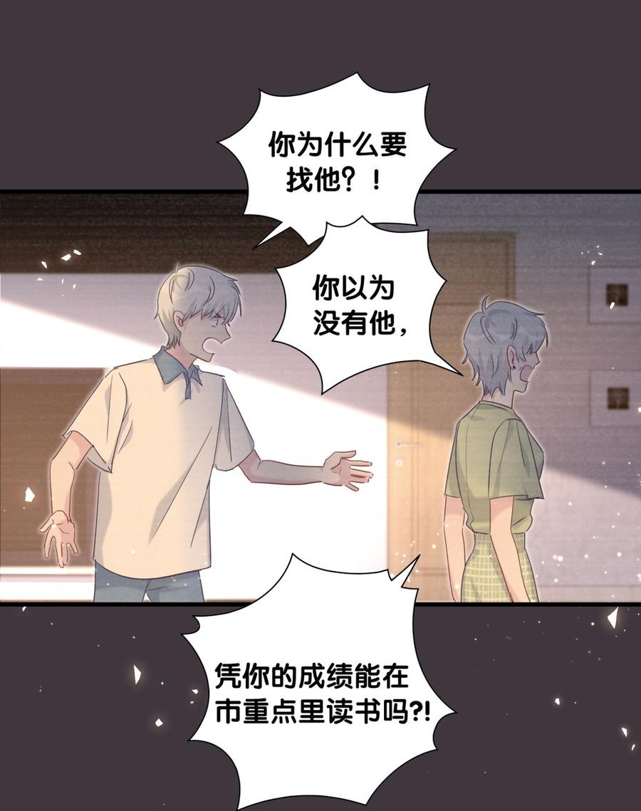 第79话 天翼的过去(1/3)-第76话