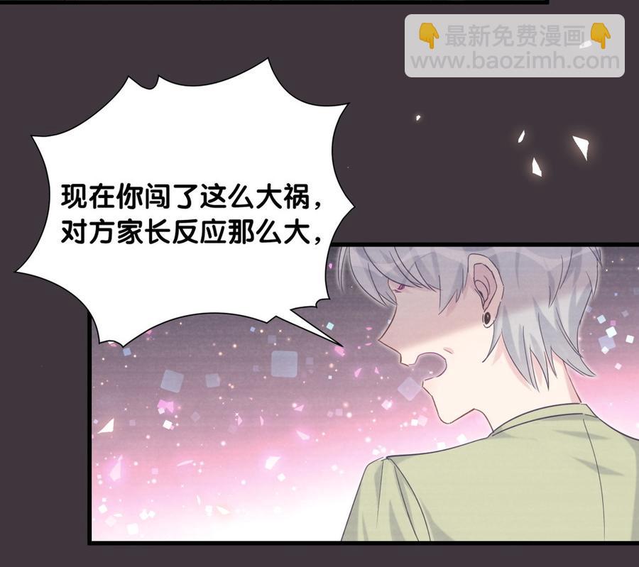 第79话 天翼的过去(1/3)-第76话