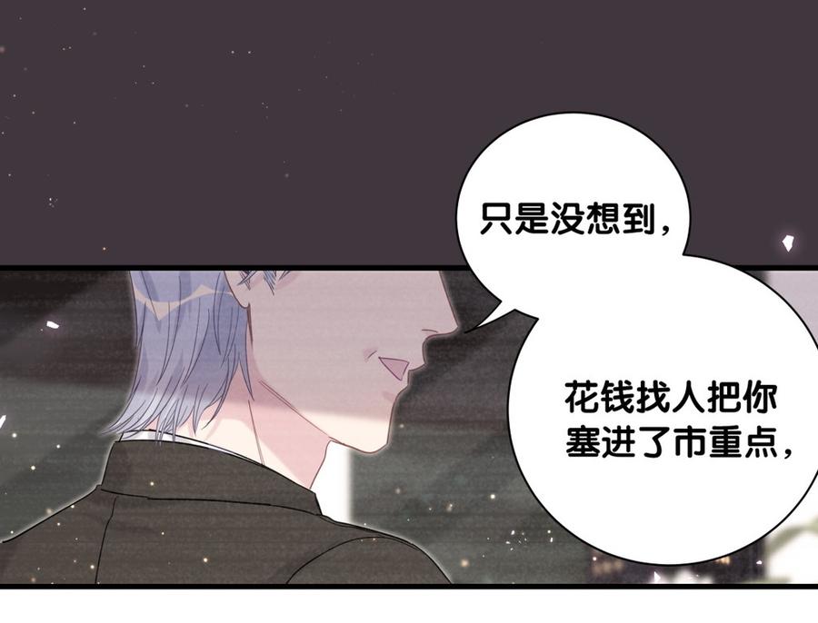 第79话 天翼的过去(1/3)-第76话