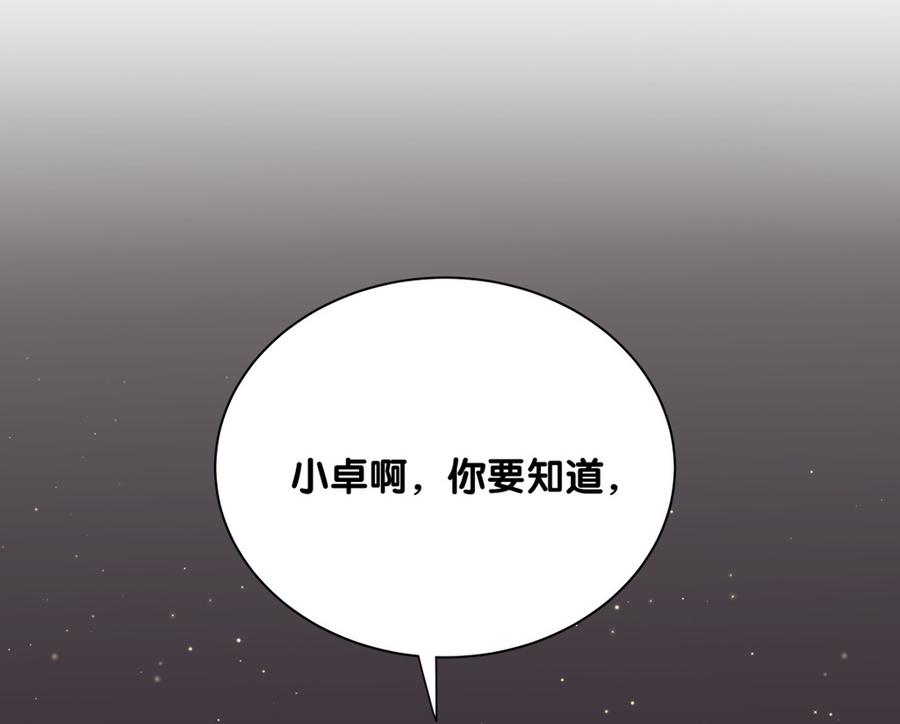 第79话 天翼的过去(1/3)-第76话