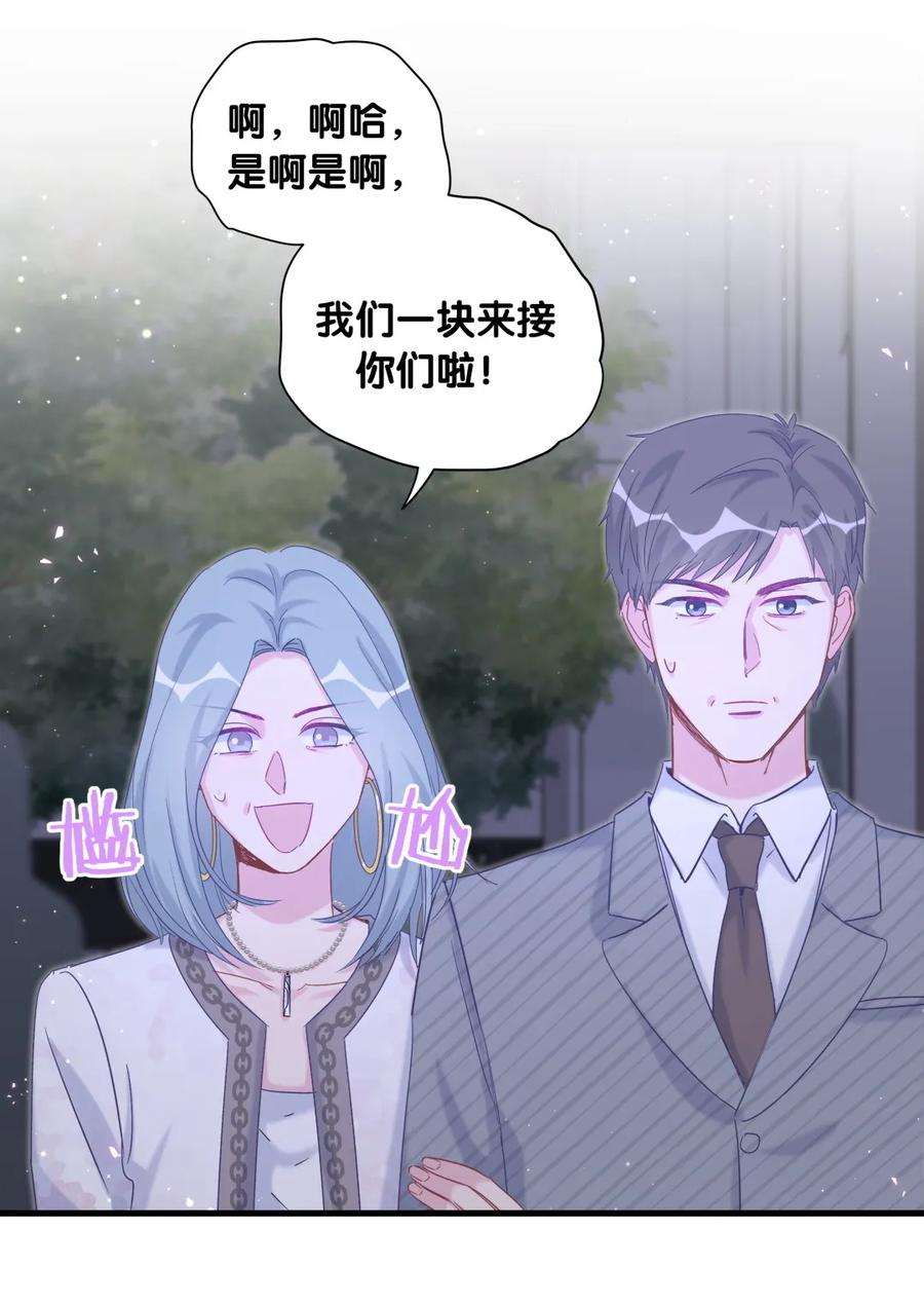 第81话 为了你好(1/2)-第78话