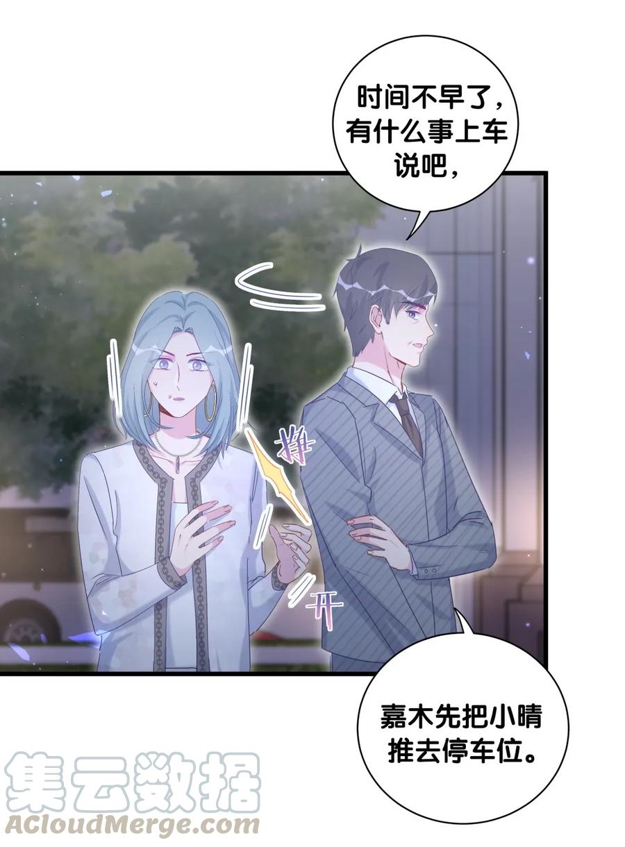 第81话 为了你好(1/2)-第78话