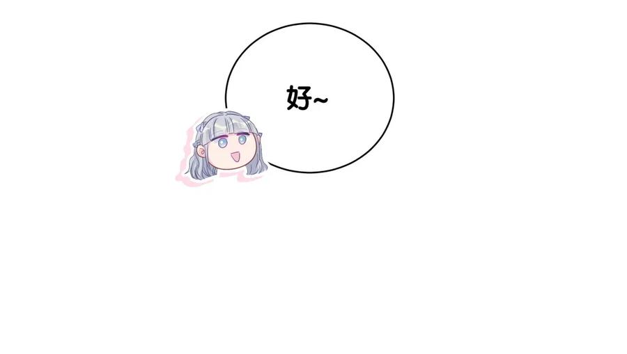 第81话 为了你好(1/2)-第78话