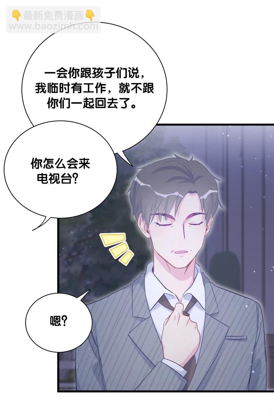 第81话 为了你好(1/2)-第78话