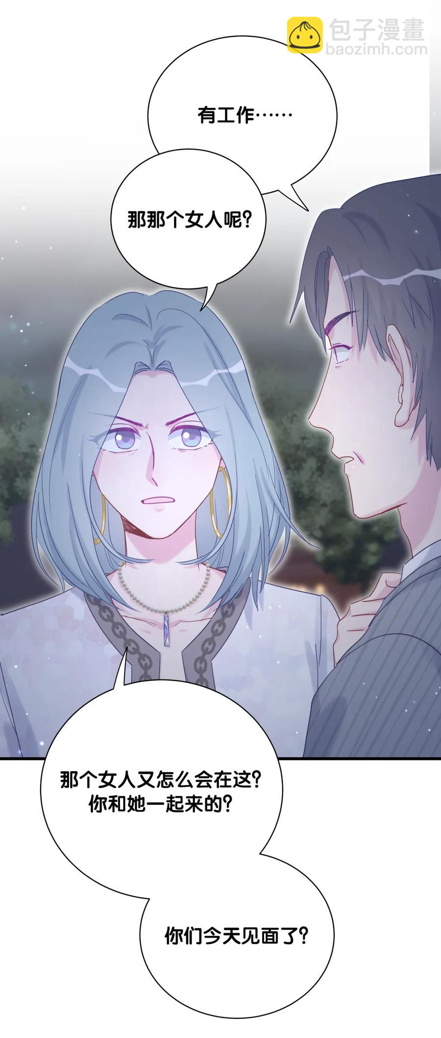 第81话 为了你好(1/2)-第78话