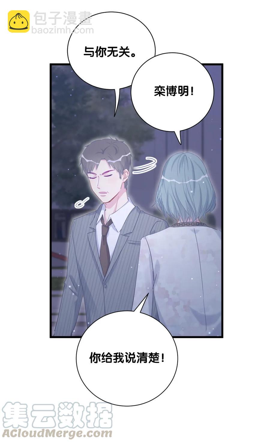 第81话 为了你好(1/2)-第78话