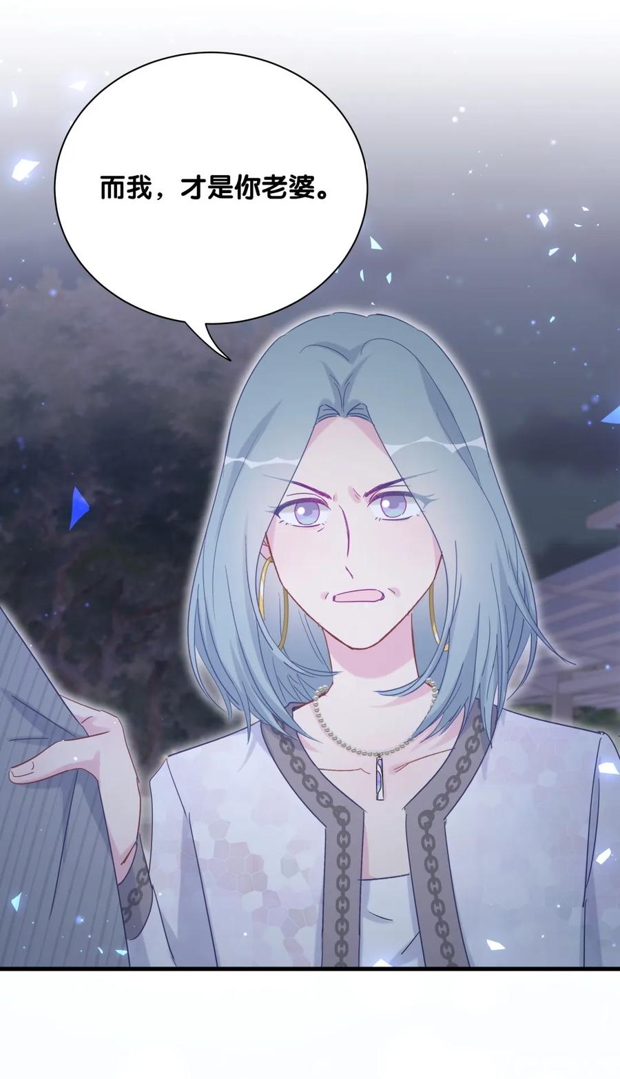 第81话 为了你好(1/2)-第78话