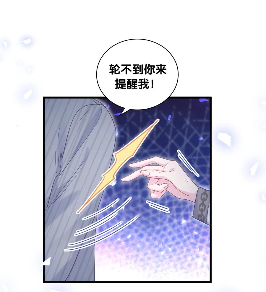 第81话 为了你好(1/2)-第78话