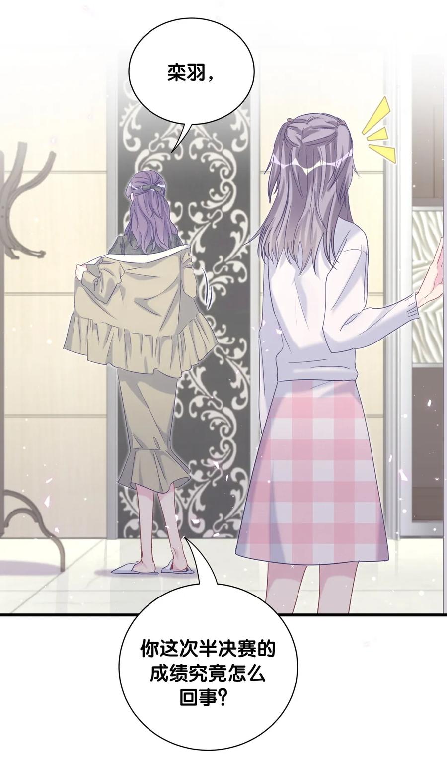 第81话 为了你好(1/2)-第78话