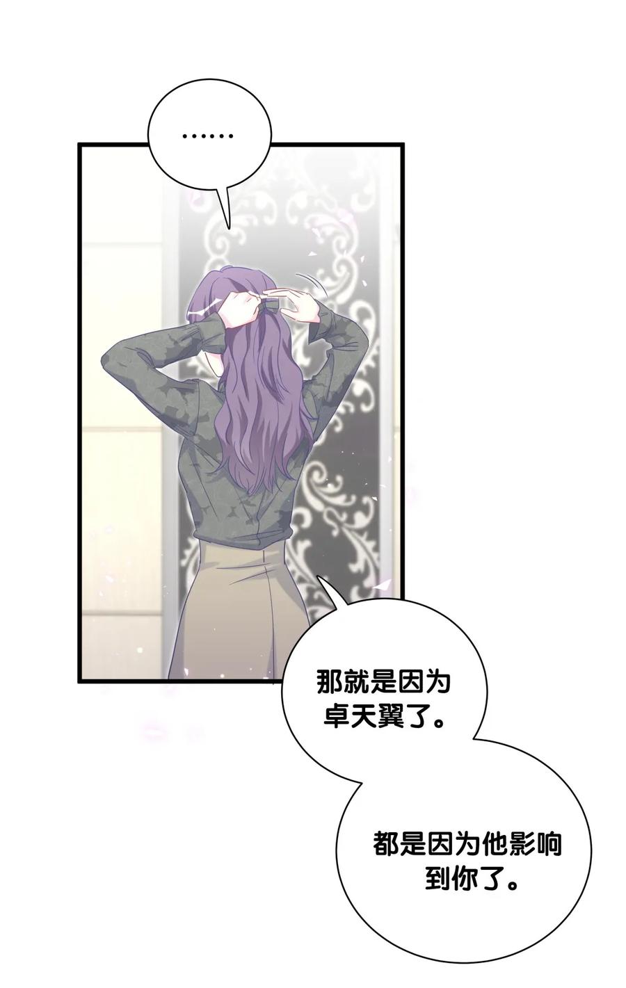 第81话 为了你好(1/2)-第78话