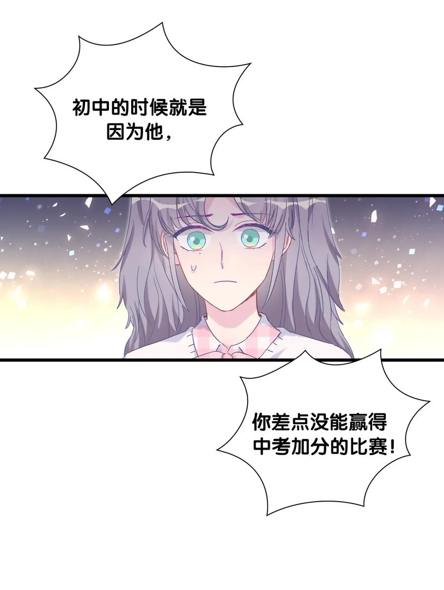 第81话 为了你好(1/2)-第78话