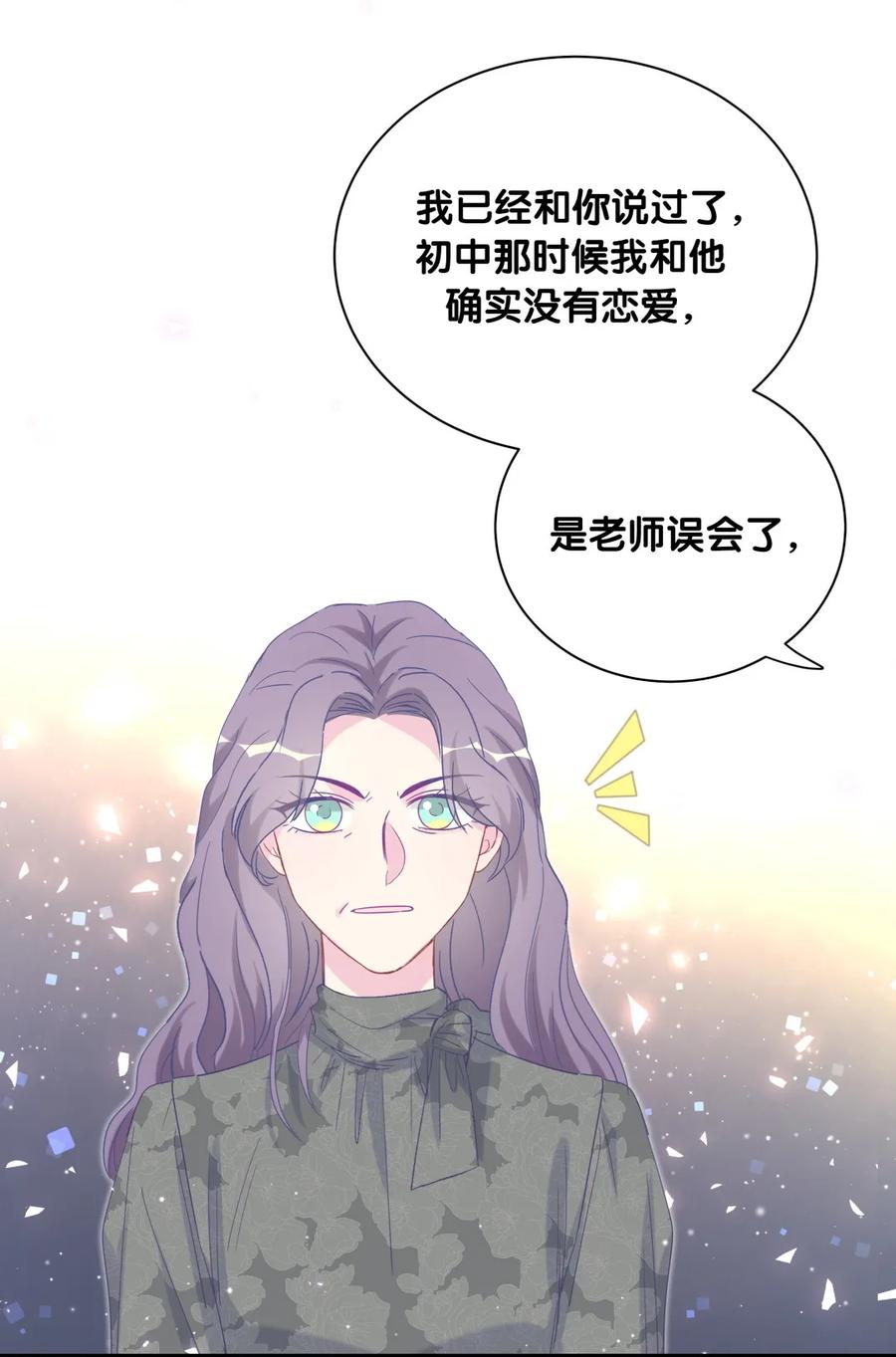 第81话 为了你好(1/2)-第78话