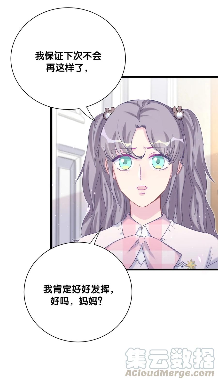 第81话 为了你好(1/2)-第78话