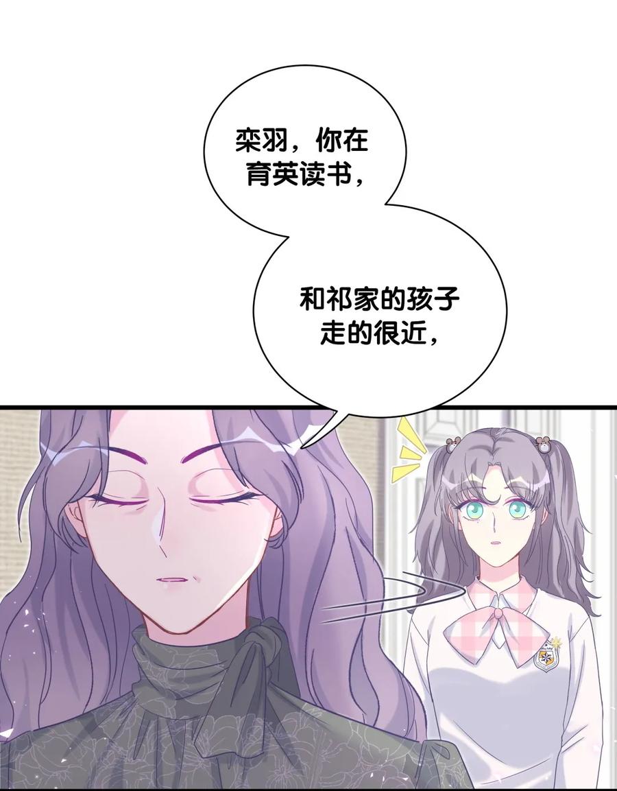 第81话 为了你好(1/2)-第78话