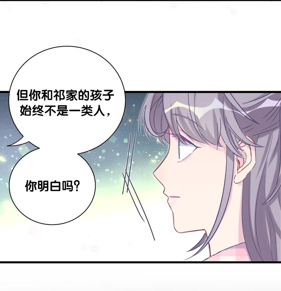 第81话 为了你好(1/2)-第78话