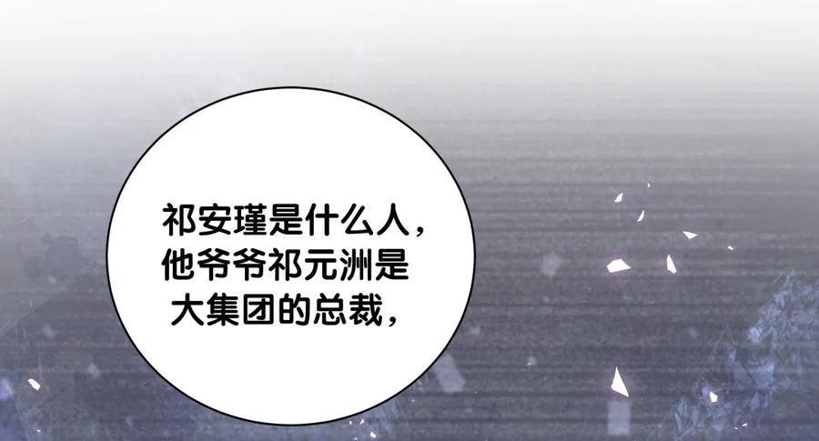 第81话 为了你好(1/2)-第78话