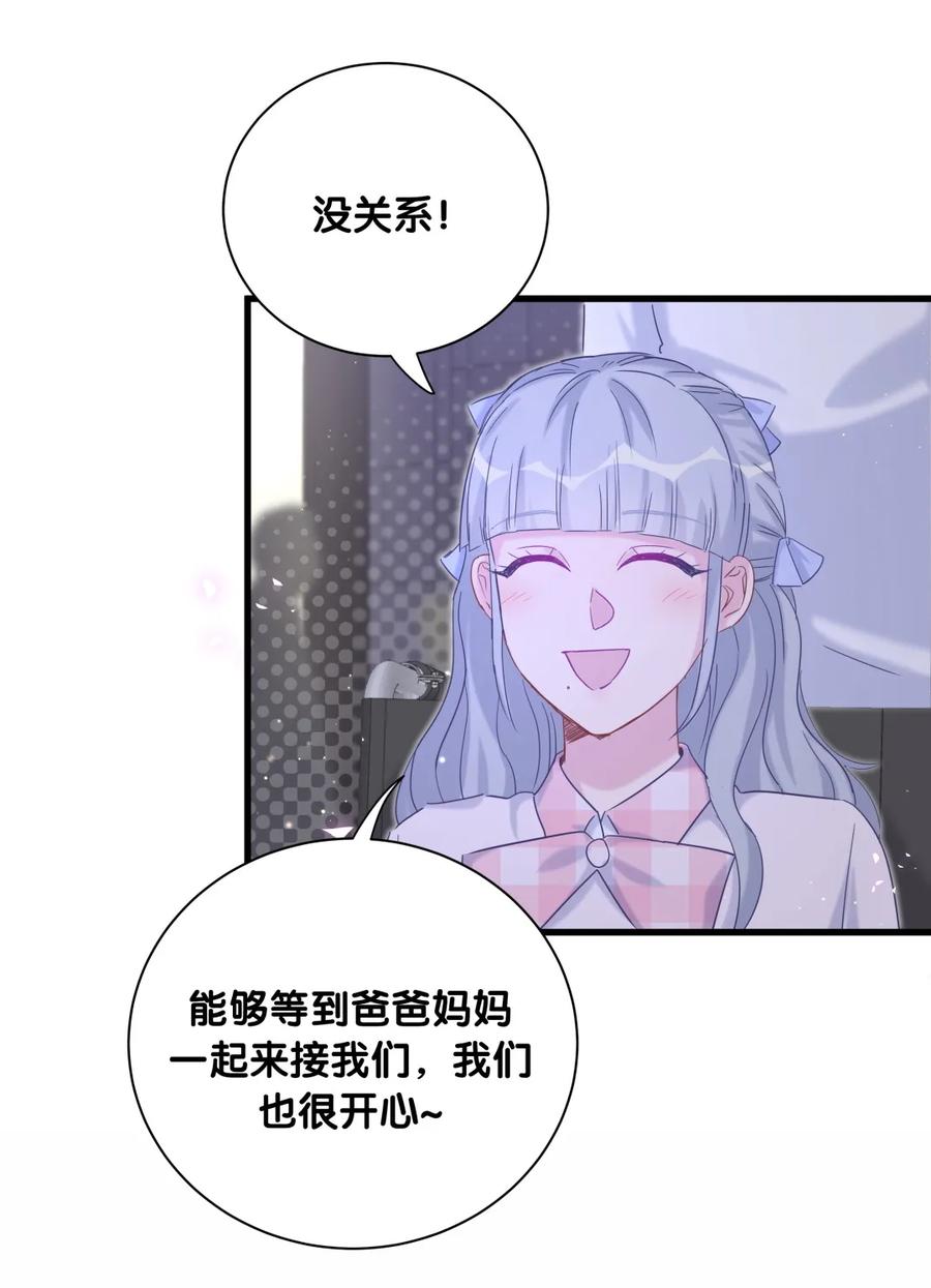 第81话 为了你好(1/2)-第78话