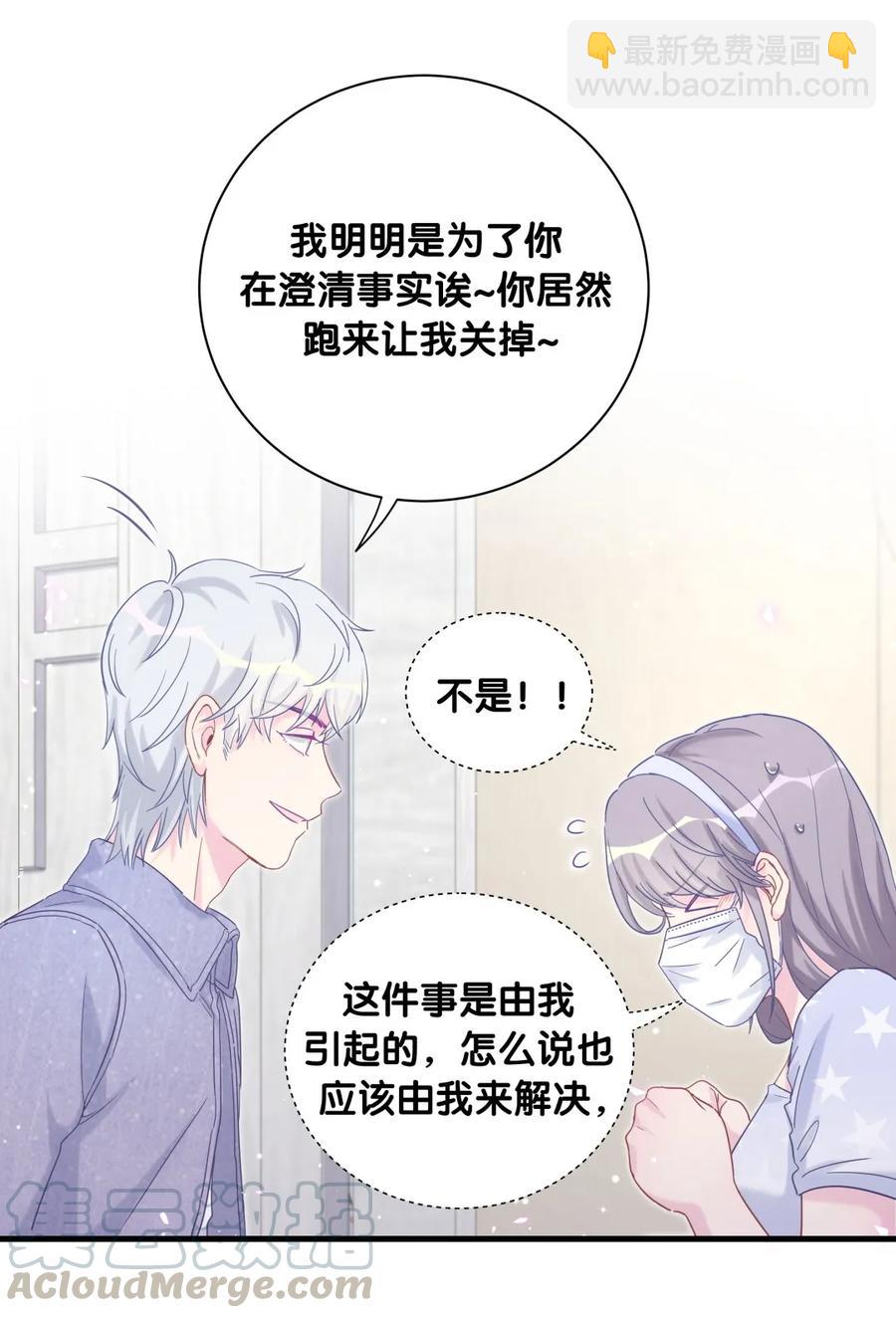 第83话 谢谢，对不起。-第80话