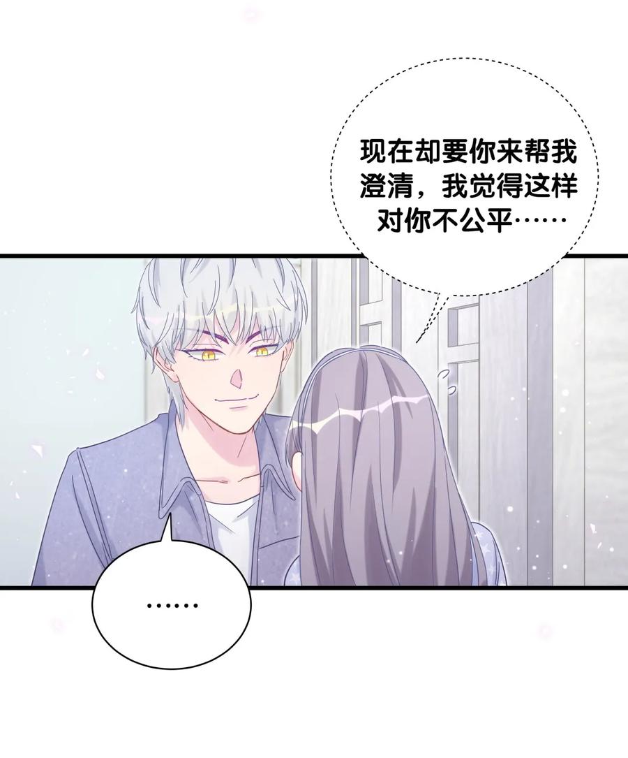 我的未婚夫候選人 - 第83話 謝謝，對不起。 - 2