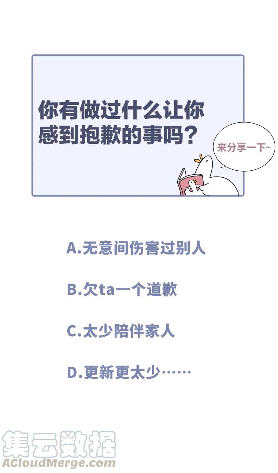 第83话 谢谢，对不起。-第80话