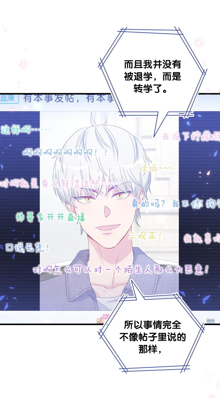 第83话 谢谢，对不起。-第80话