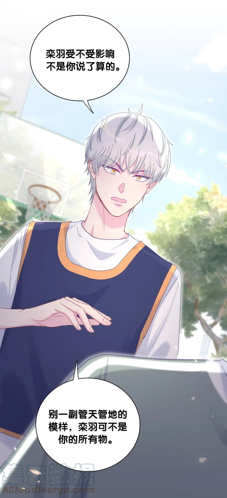 第85话 你是栾羽的谁？(1/2)-第82话