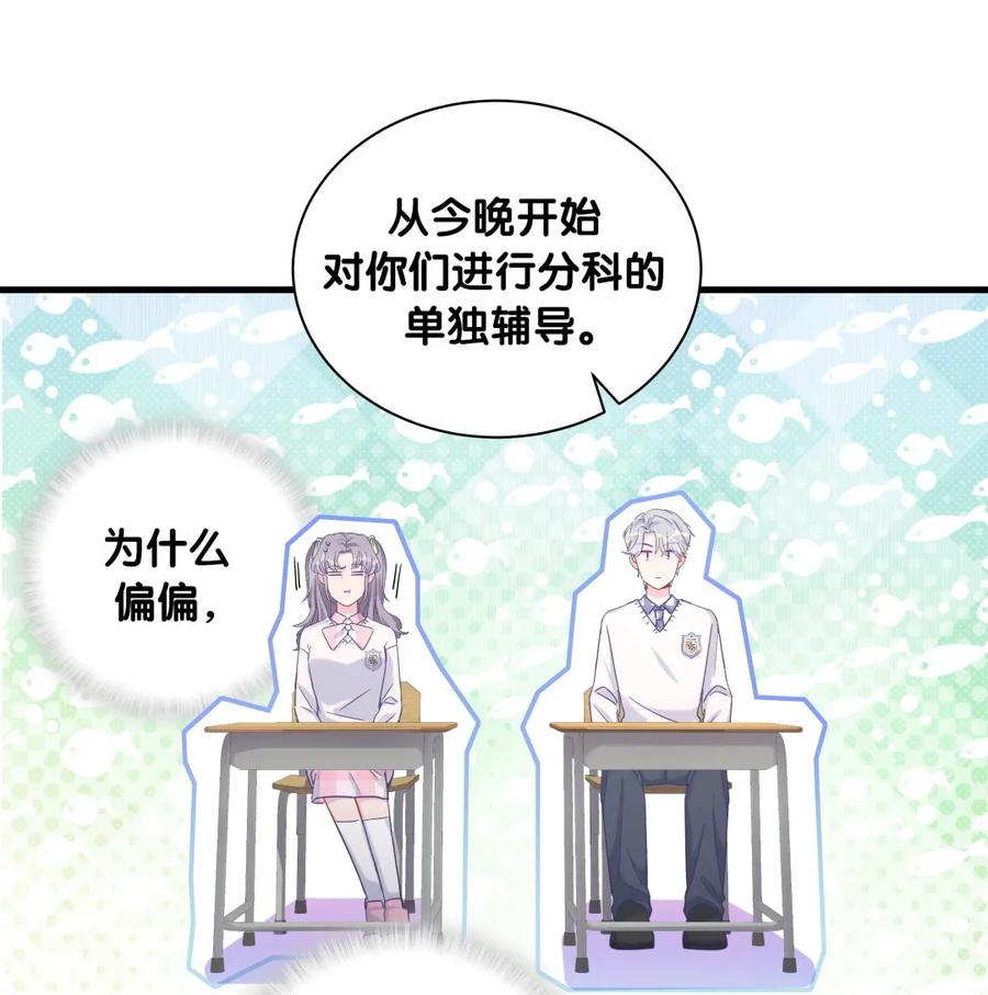 第85话 你是栾羽的谁？(1/2)-第82话