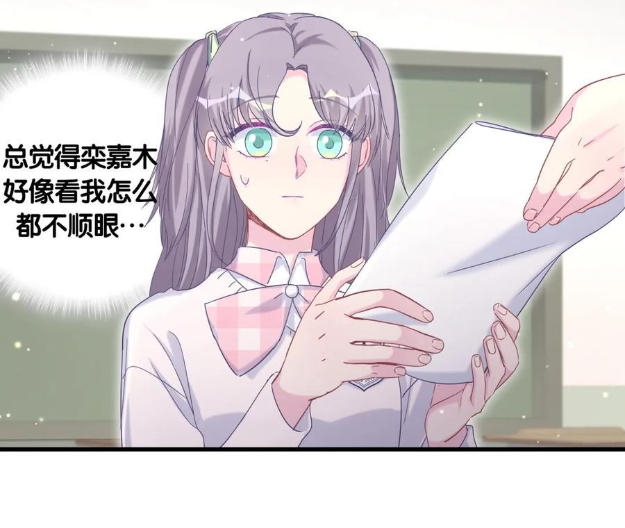 第85话 你是栾羽的谁？(1/2)-第82话