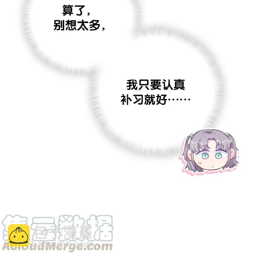 第85话 你是栾羽的谁？(1/2)-第82话