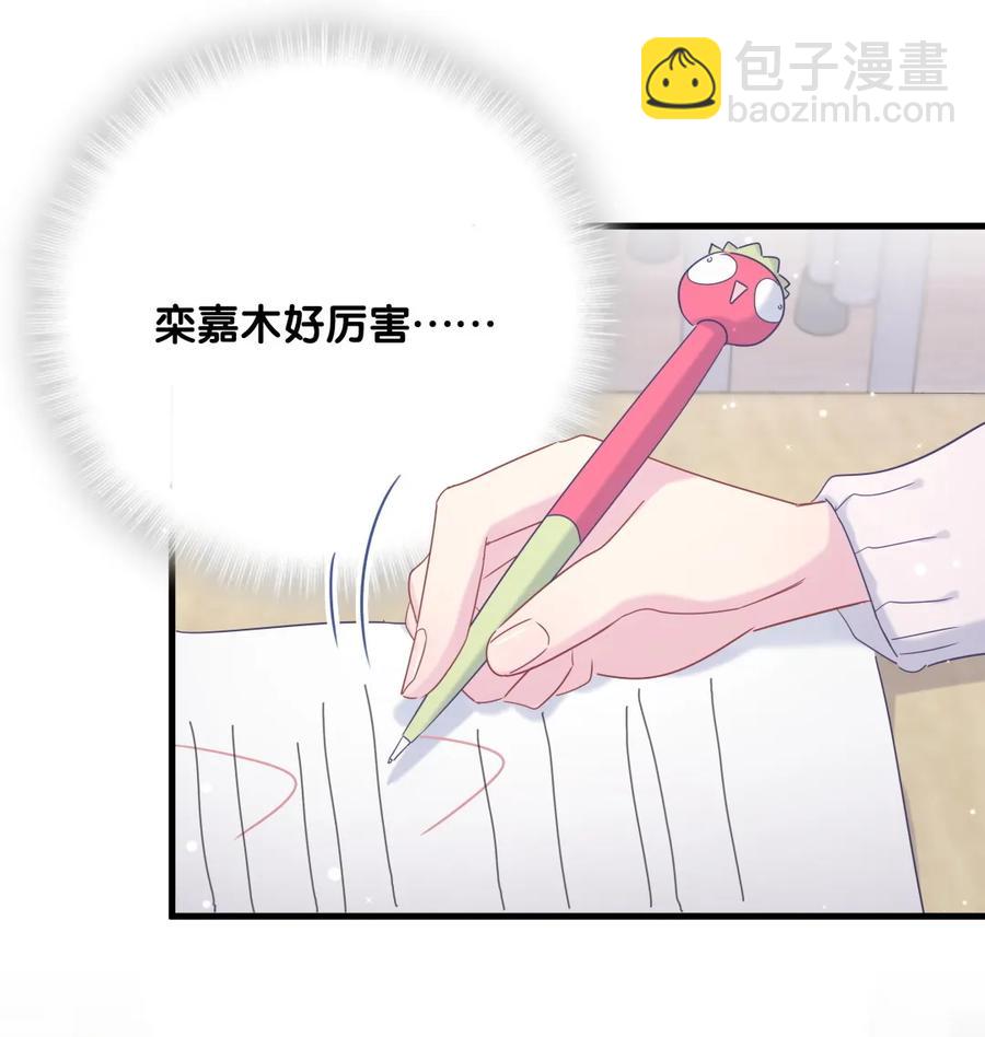 第85话 你是栾羽的谁？(1/2)-第82话