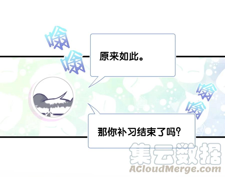 我的未婚夫候選人 - 第85話 你是欒羽的誰？(1/2) - 5