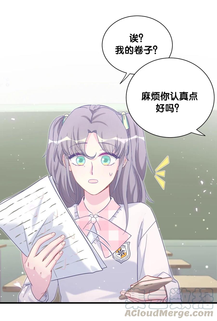 第85话 你是栾羽的谁？(1/2)-第82话